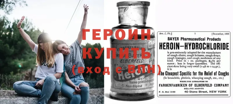 Героин Heroin  omg ссылка  Тейково 